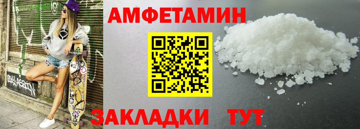 АМФ  Amphetamine Premium  Вход с VPN  Бугульма 