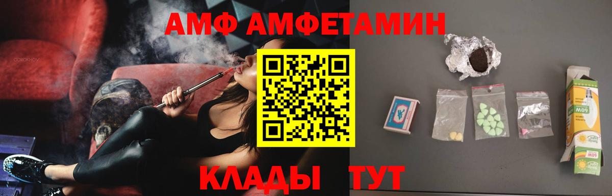 АМФ 98% Бугульма