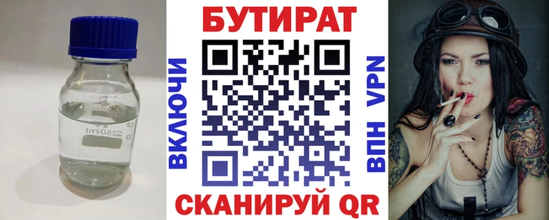 БУТИРАТ GHB  Бугульма 