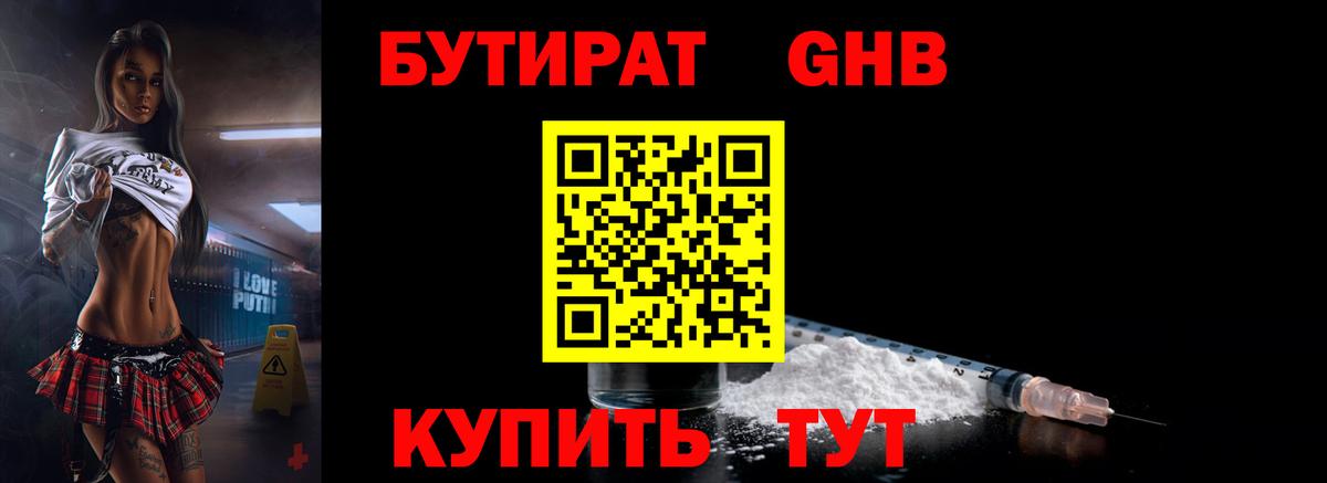 Бутират оксана  Бутират  Бугульма  Вход с VPN 