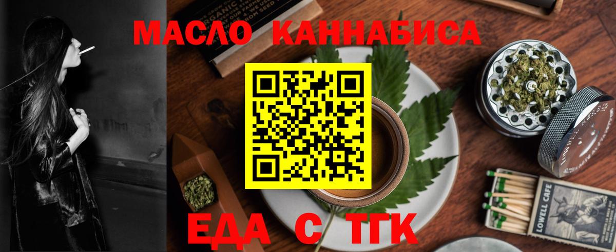 Бугульма  Cannafood конопля  Вход с VPN 