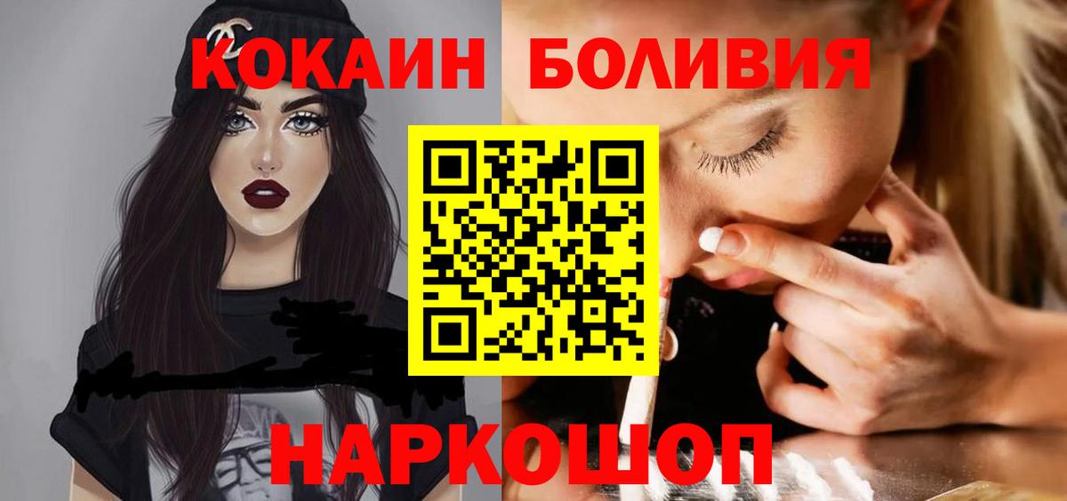 Cocaine Fish Scale Бугульма