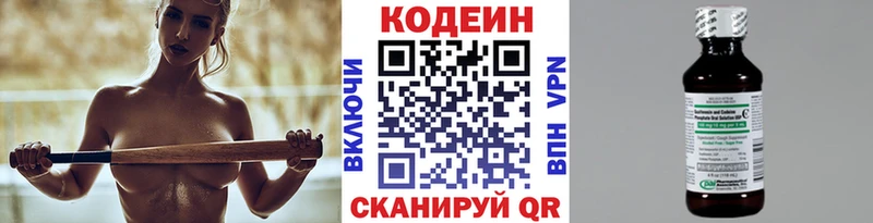 Кодеин Purple Drank Бугульма