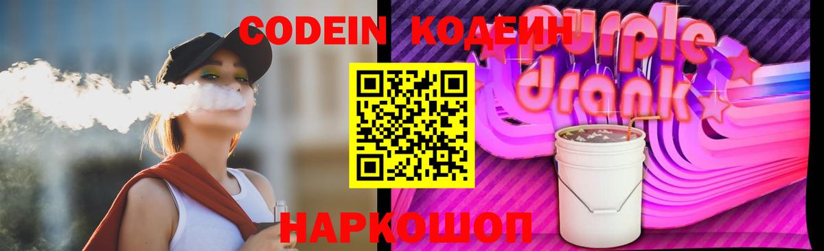 Кодеиновый сироп Lean напиток Lean (лин)  наркота  Бугульма  Вход с VPN 