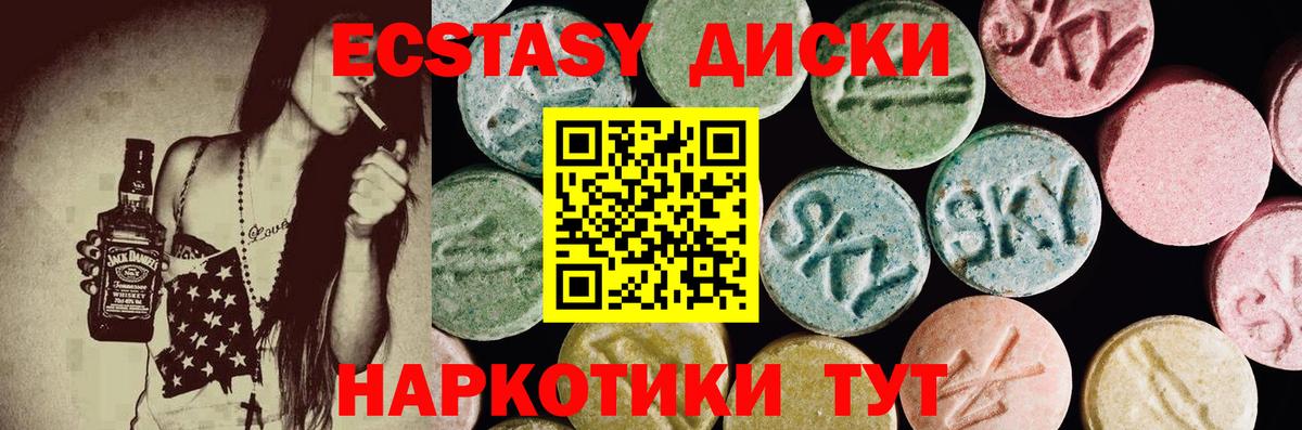 Ecstasy круглые  Вход с VPN  Экстази  Бугульма  Экстази Cube 