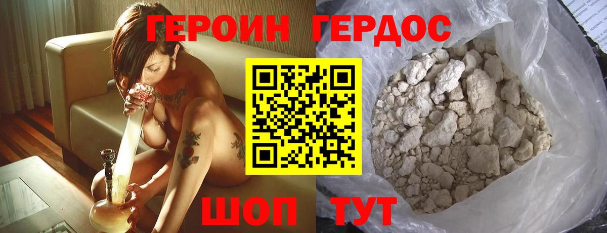 ГЕРОИН Heroin  Вход с VPN  Бугульма 