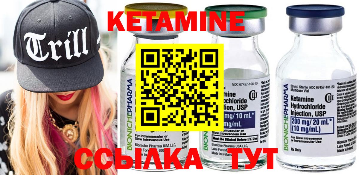 Бугульма  Кетамин ketamine  Вход с VPN 