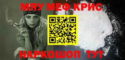 прущие крисы Можайск