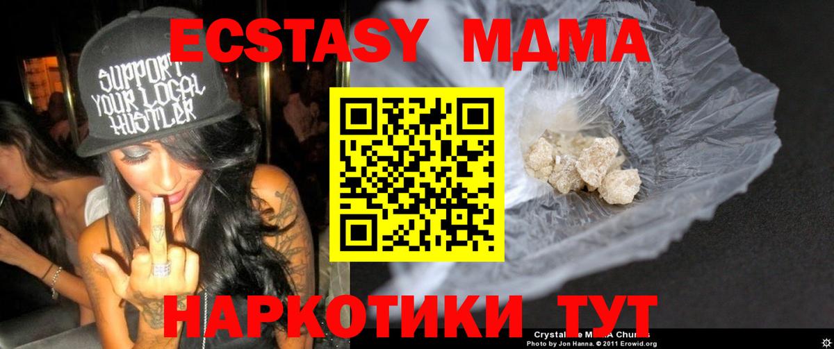 MDMA молли  Вход с VPN  Бугульма  MDMA VHQ 