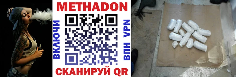 МЕТАДОН VHQ  где купить   Бугульма 