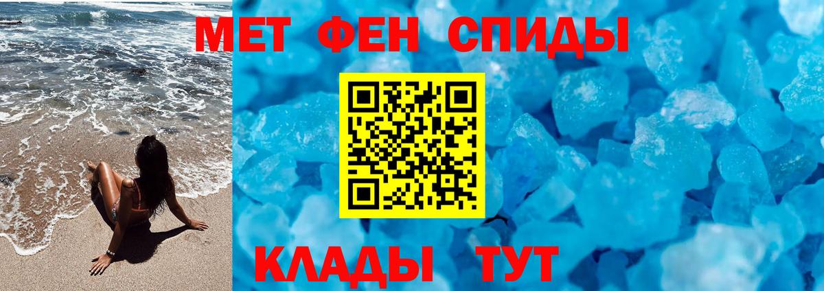 Первитин мет  Первитин  Бугульма  Вход с VPN 