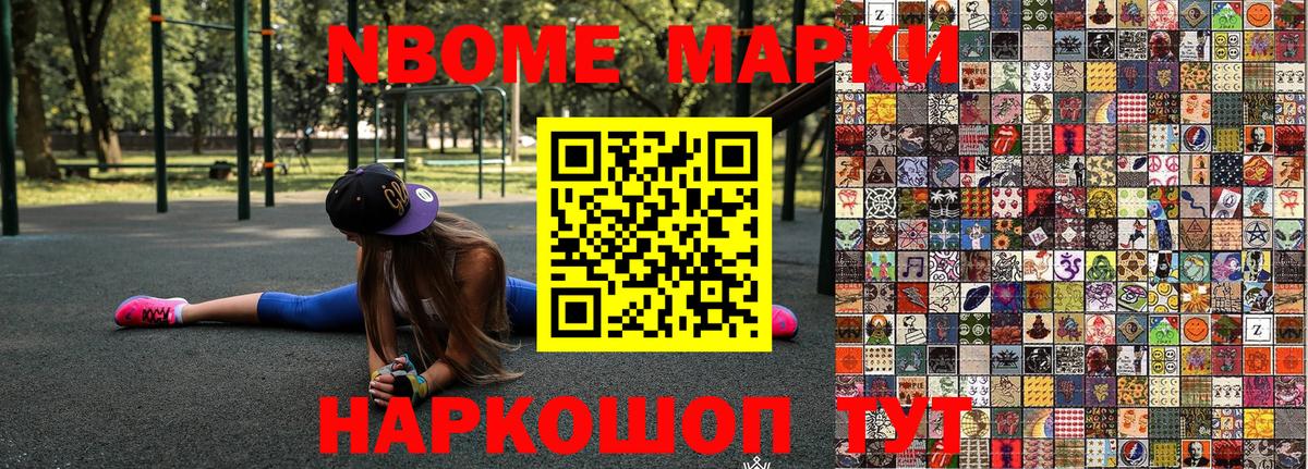 Марки N-bome 1,8мг  Вход с VPN  Марки 25I-NBOMe  Бугульма 