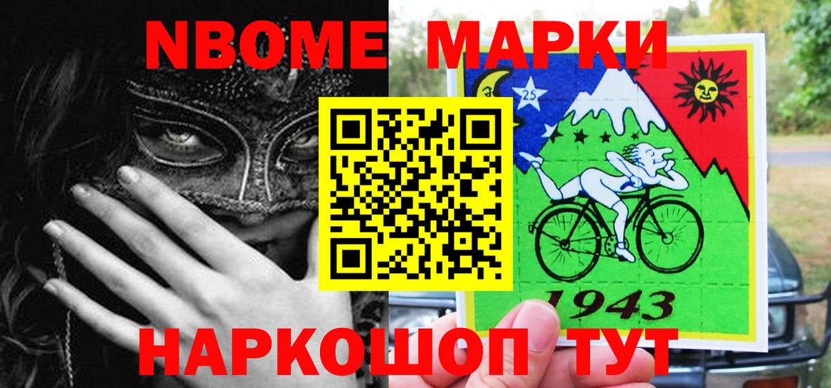 Марки NBOMe 1500мкг Бугульма